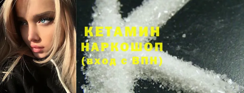 Кетамин ketamine Новоузенск