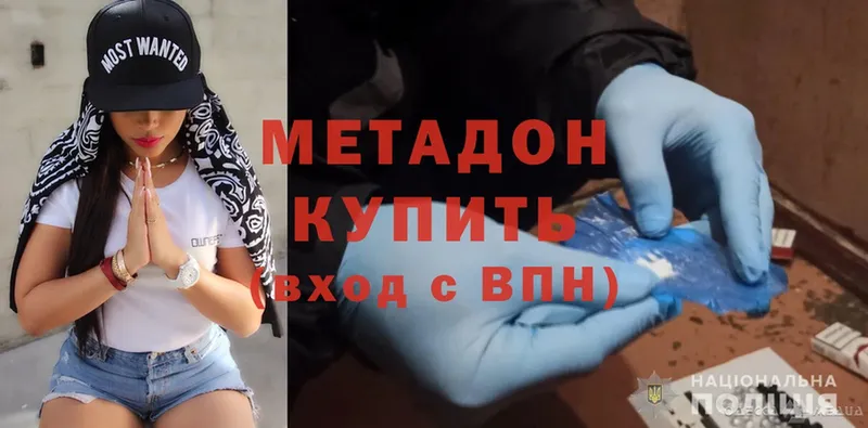 Метадон methadone  ссылка на мегу tor  Новоузенск 